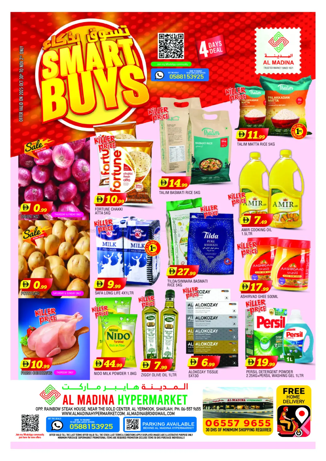 صفحة رقم 1 من Yermook - Sharjah في أزهر المدينة هايبرماركت