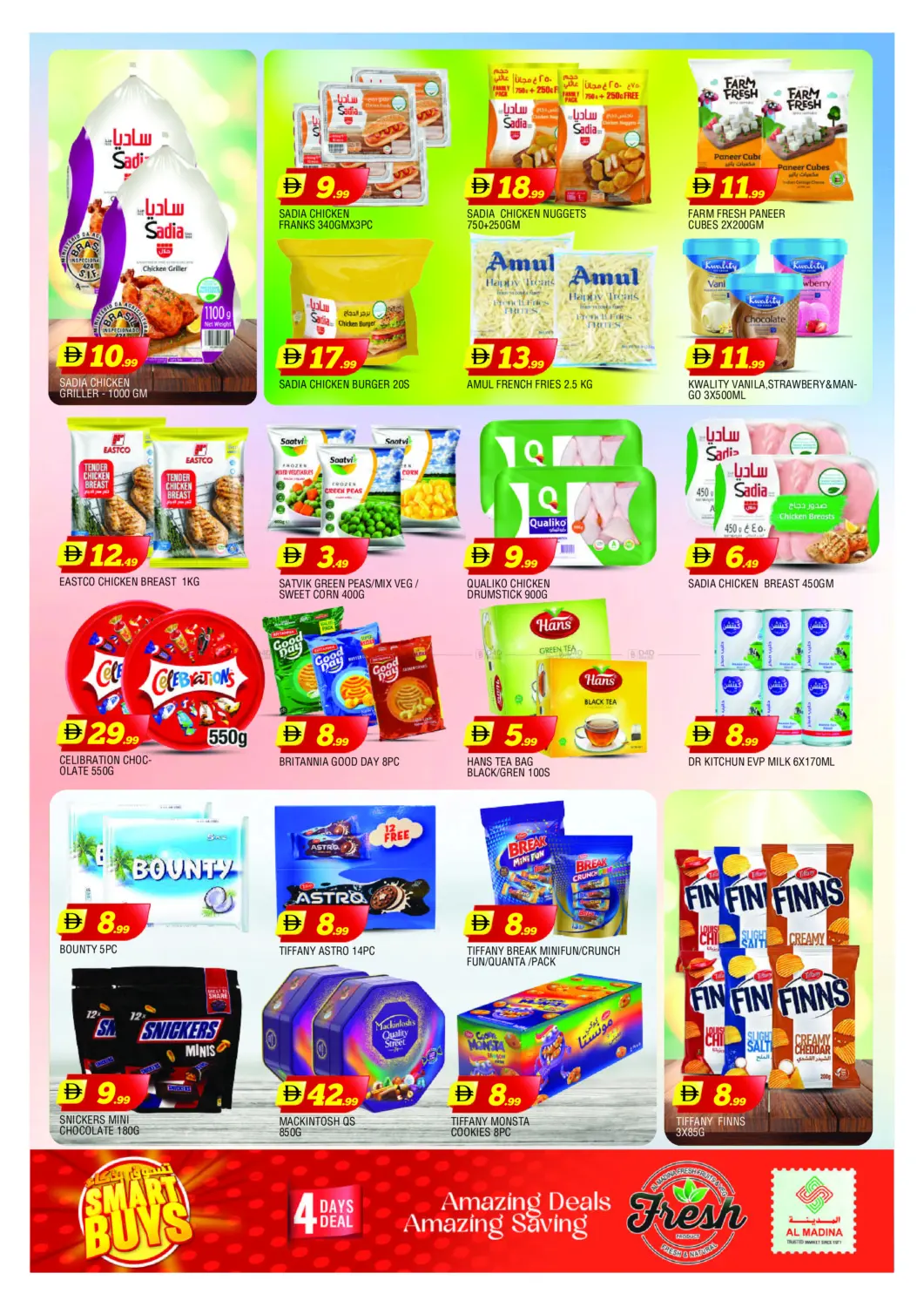 صفحة رقم 4 من Yermook - Sharjah في أزهر المدينة هايبرماركت