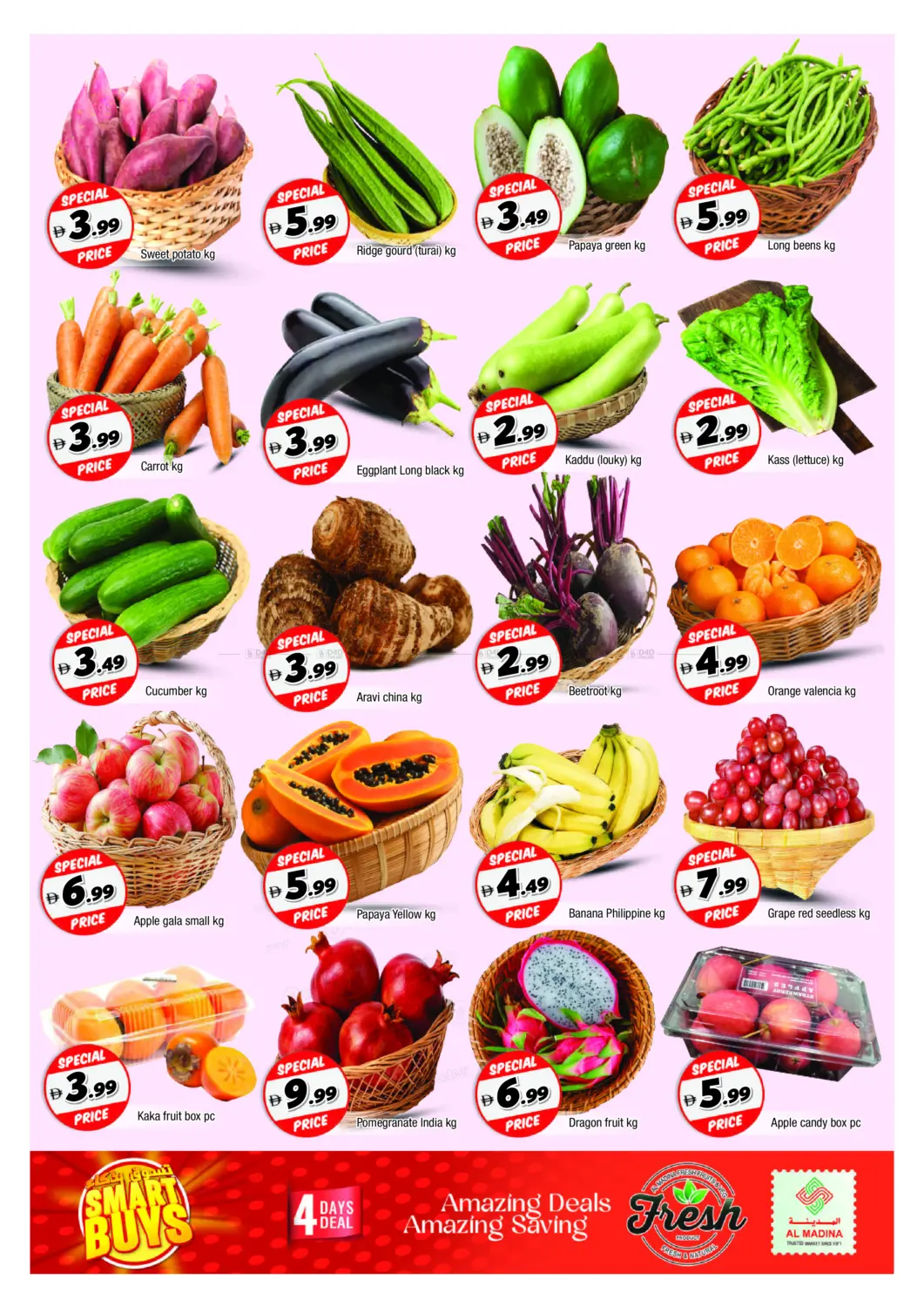 صفحة رقم 2 من Yermook - Sharjah في أزهر المدينة هايبرماركت