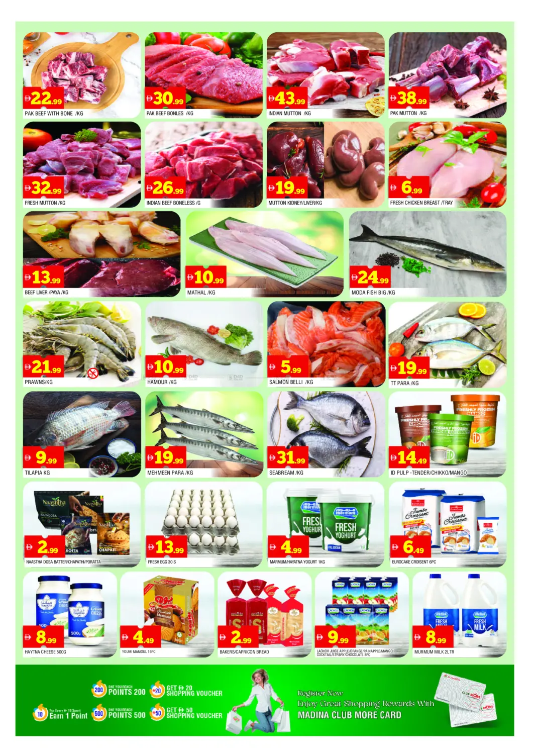 صفحة رقم 3 من Yermook - Sharjah في أزهر المدينة هايبرماركت