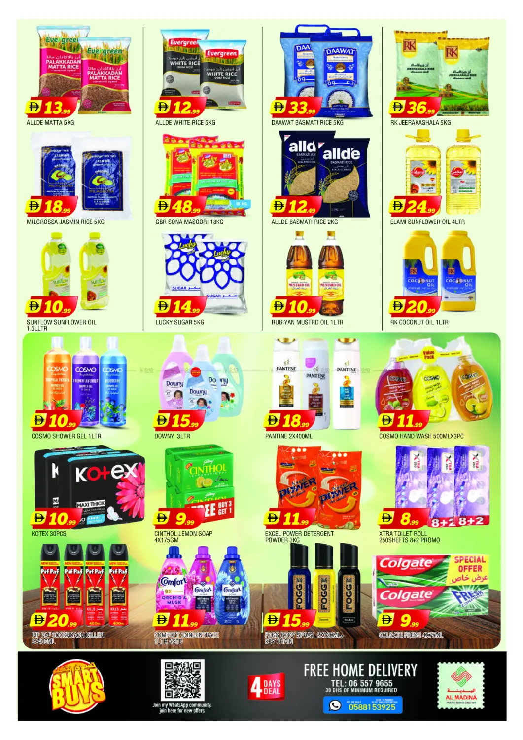 صفحة رقم 7 من Yermook - Sharjah في أزهر المدينة هايبرماركت