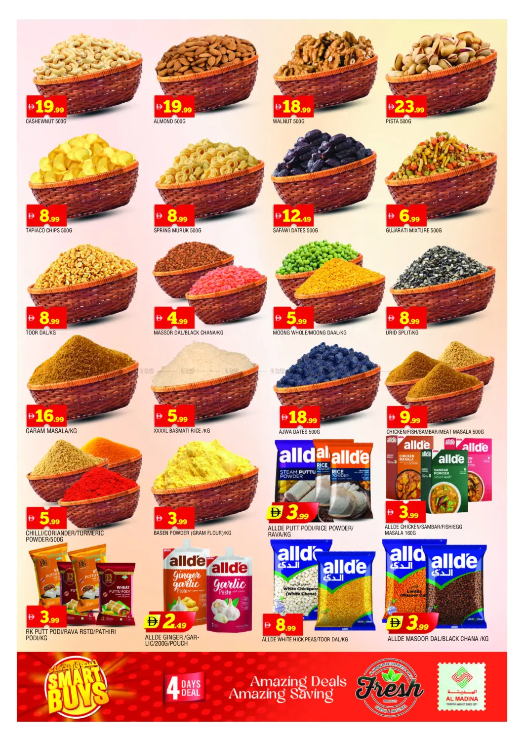 صفحة رقم 6 من Yermook - Sharjah في أزهر المدينة هايبرماركت