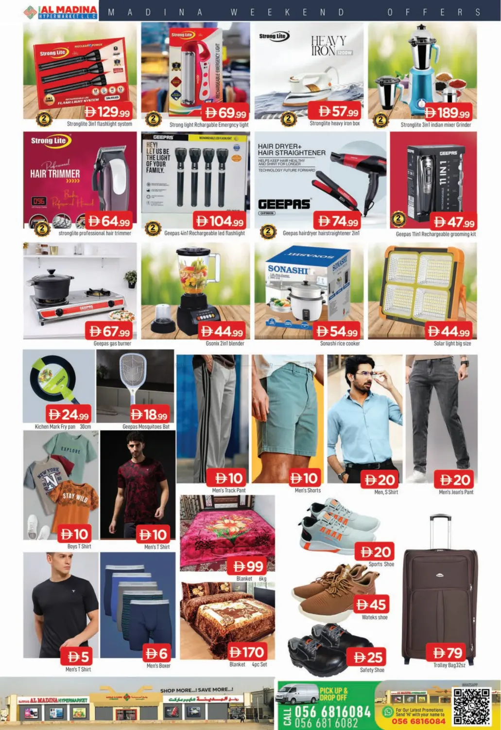 صفحة رقم 2 من Rawnaq - Sharjah في أزهر المدينة هايبرماركت