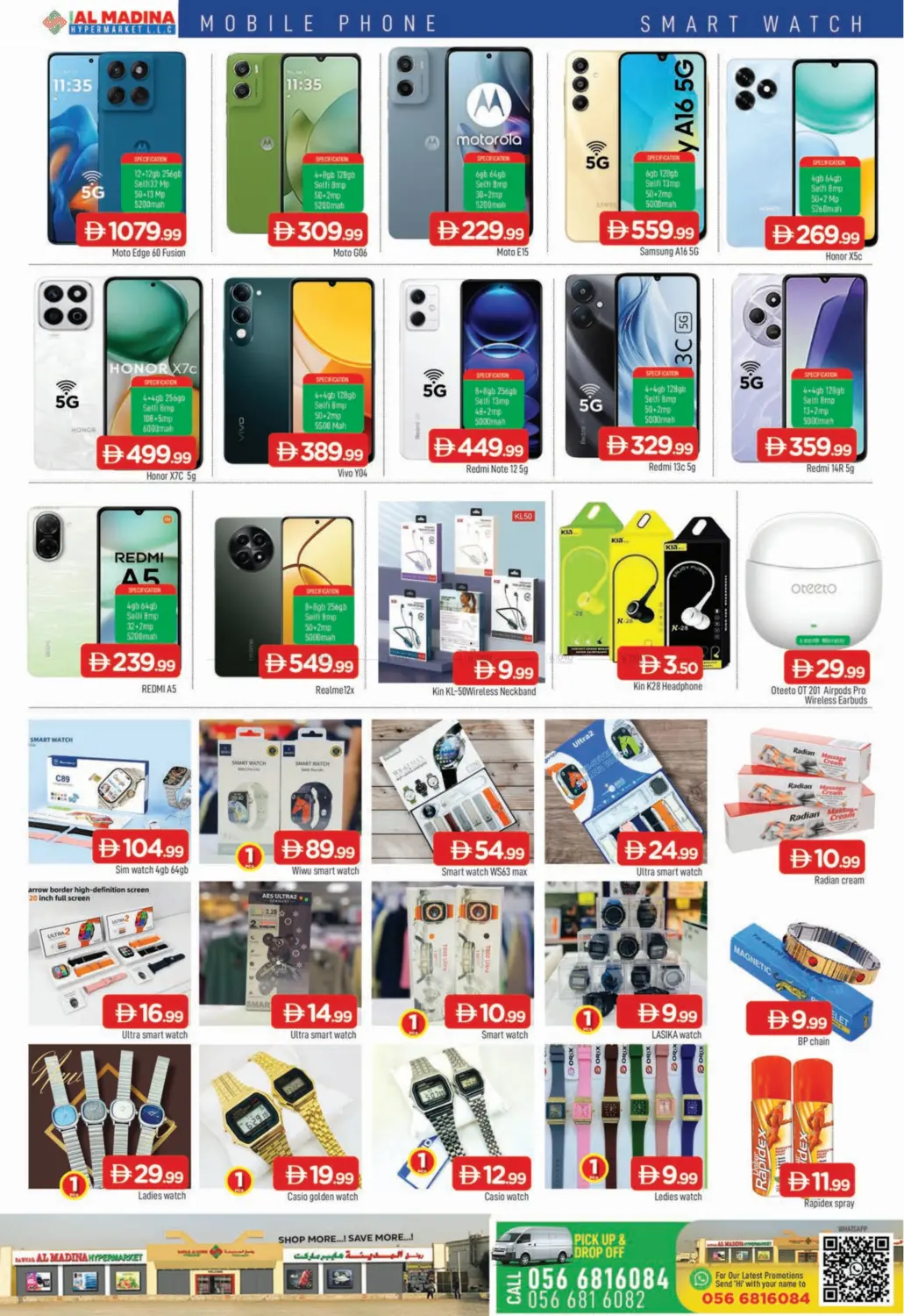 صفحة رقم 3 من Rawnaq - Sharjah في أزهر المدينة هايبرماركت