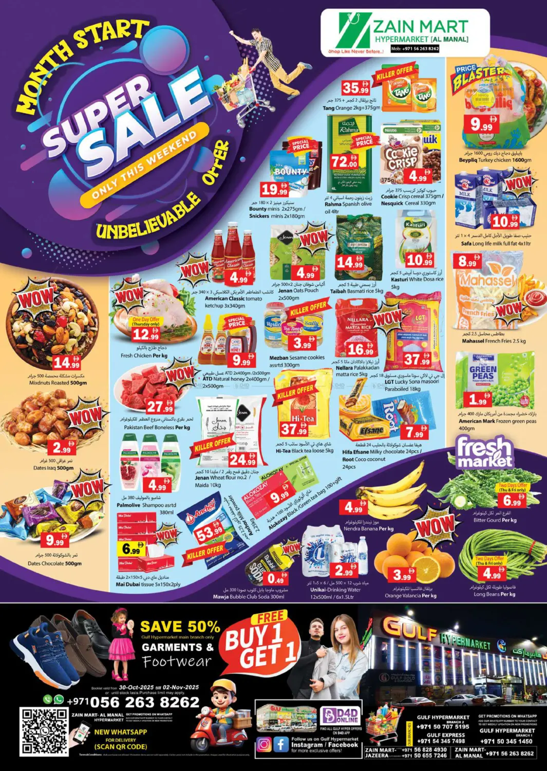 صفحة رقم 1 من Super Sale في زين مارت سوبرماركت