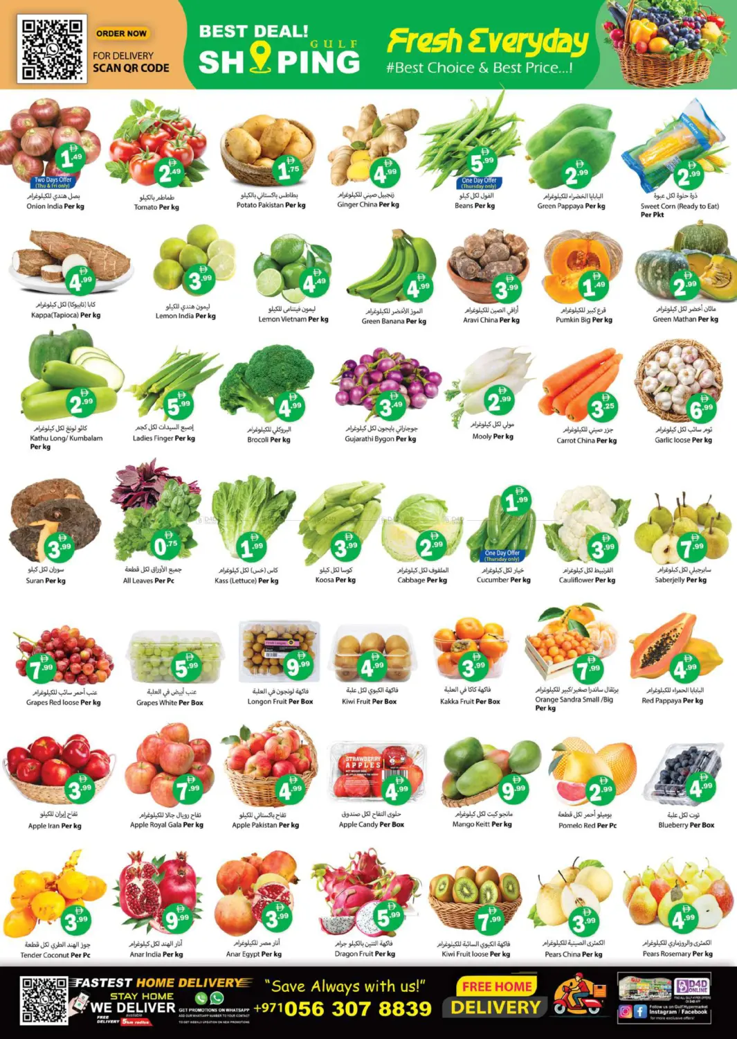 صفحة رقم 3 من Super Sale في زين مارت سوبرماركت