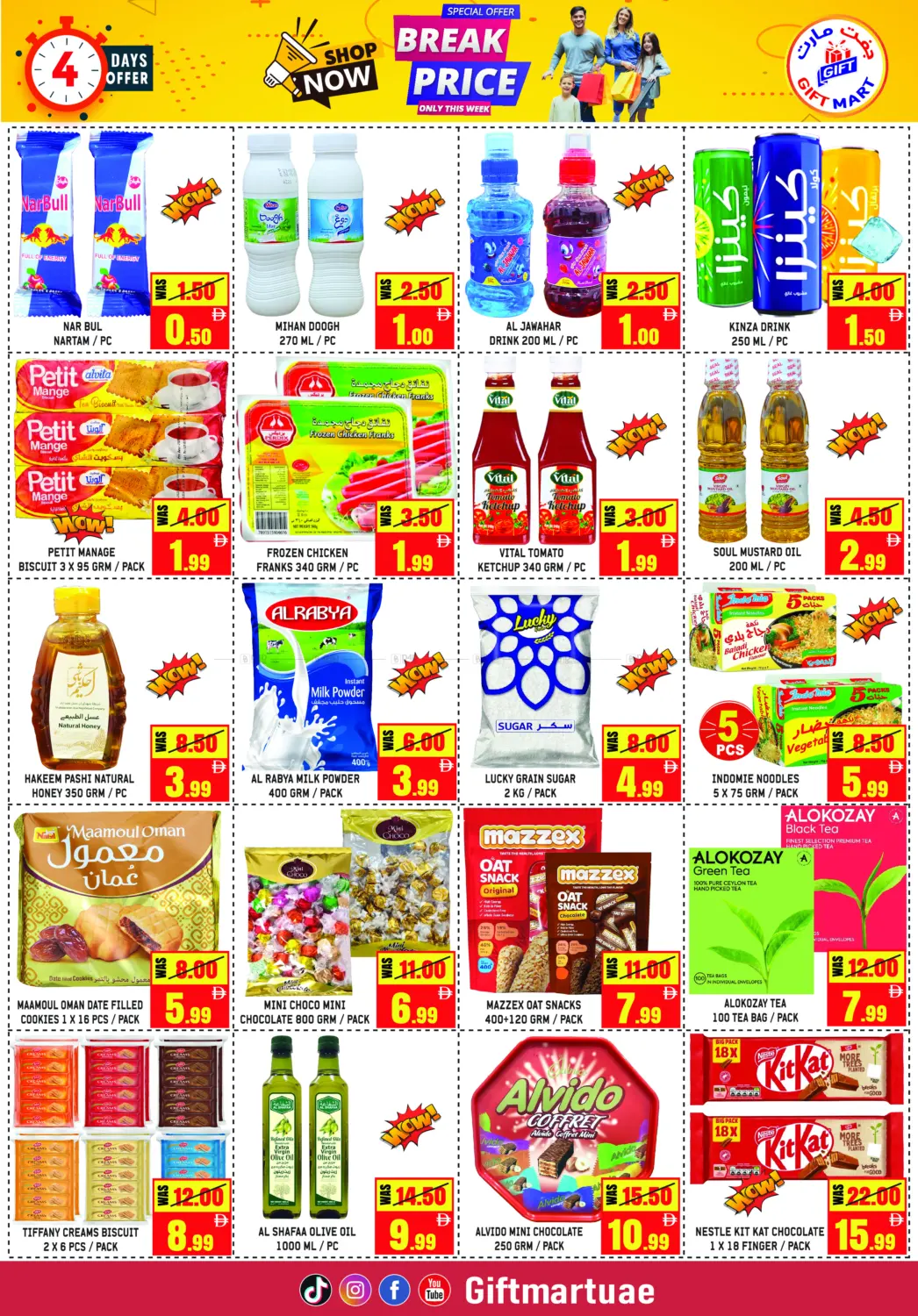 صفحة رقم 2 من Break Price في جفت مارت - الشارقة