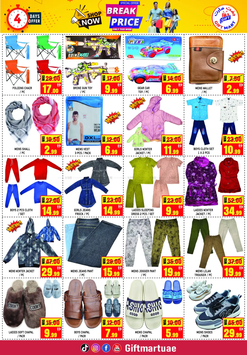 صفحة رقم 4 من Break Price في جفت مارت - الشارقة