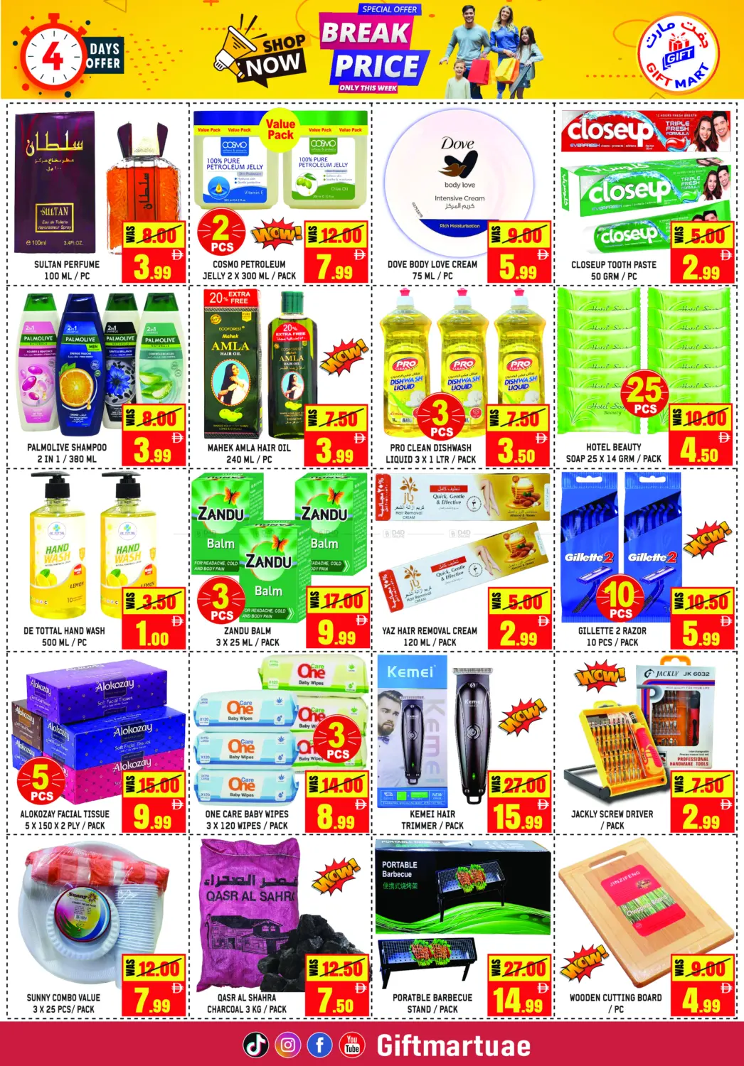 صفحة رقم 3 من Break Price في جفت مارت - الشارقة