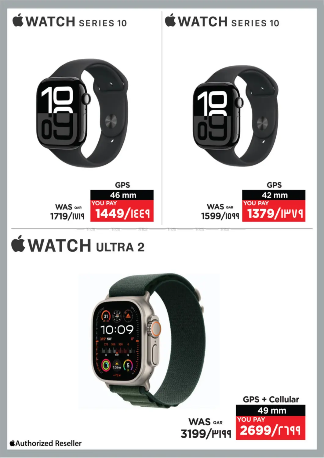 صفحة رقم 17 من Tech Deals في إماكس