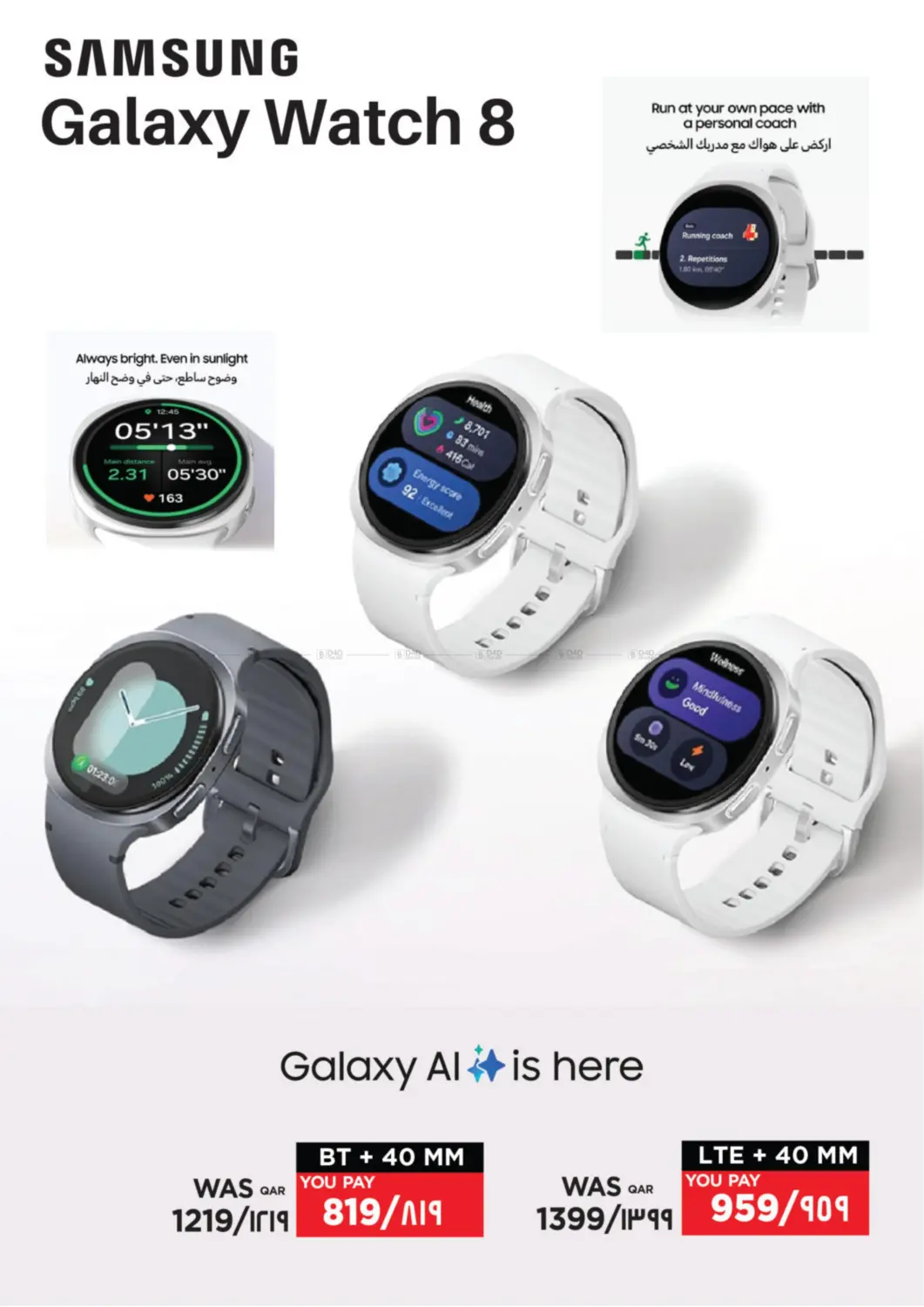 صفحة رقم 18 من Tech Deals في إماكس