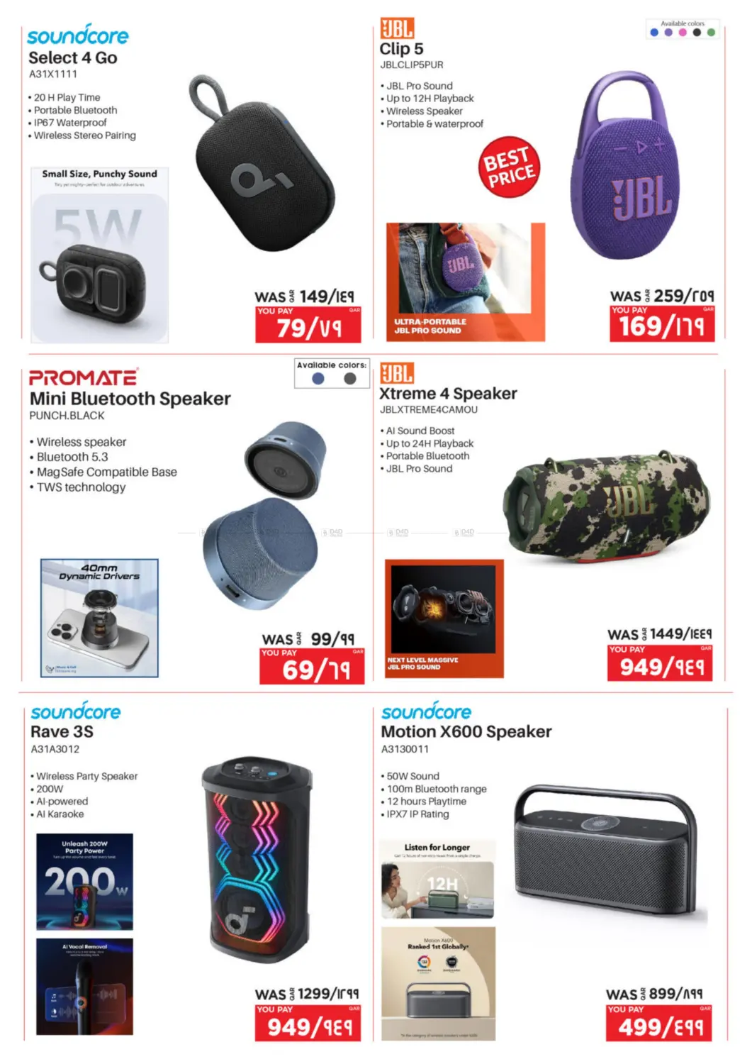 صفحة رقم 20 من Tech Deals في إماكس