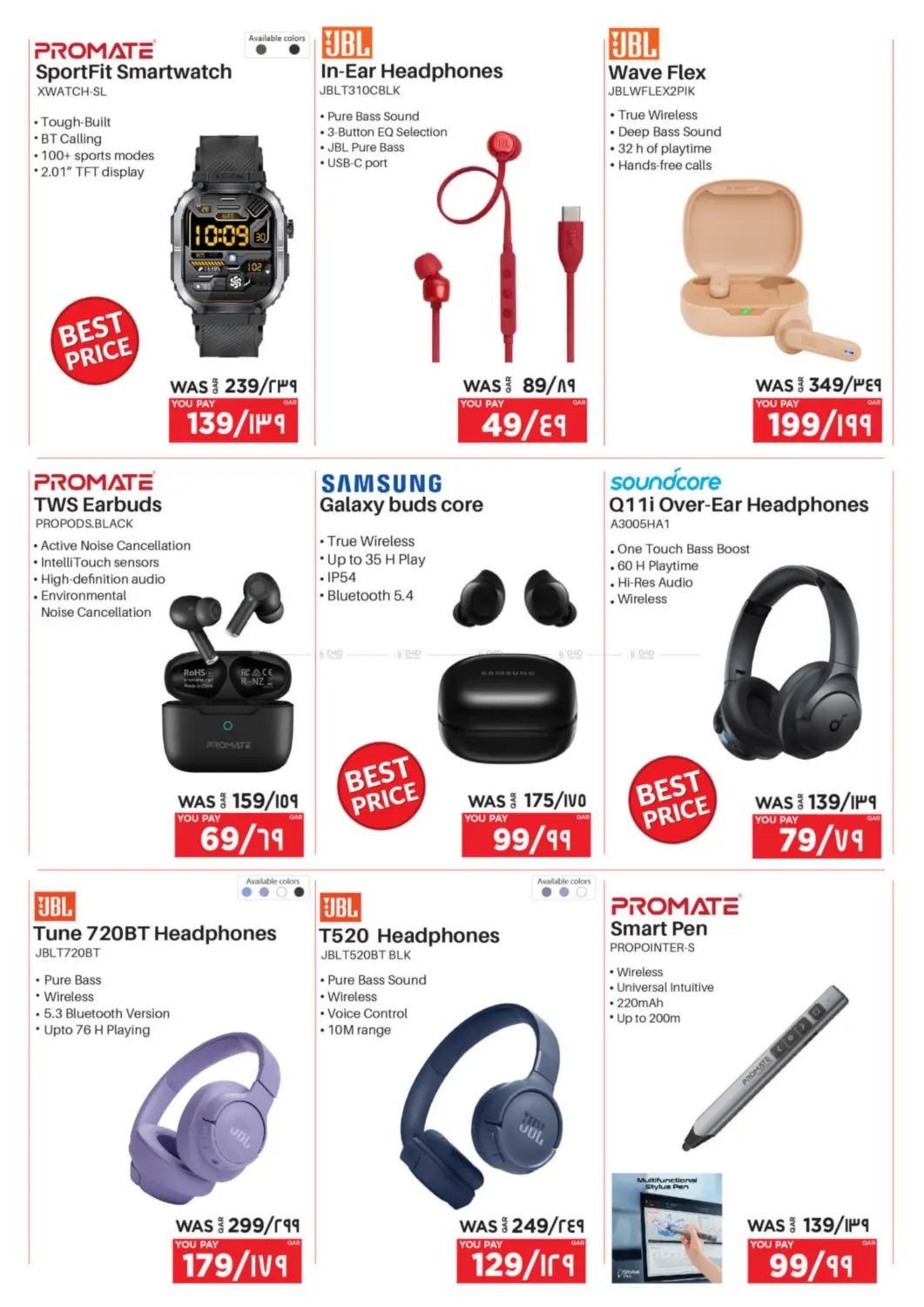 صفحة رقم 19 من Tech Deals في إماكس