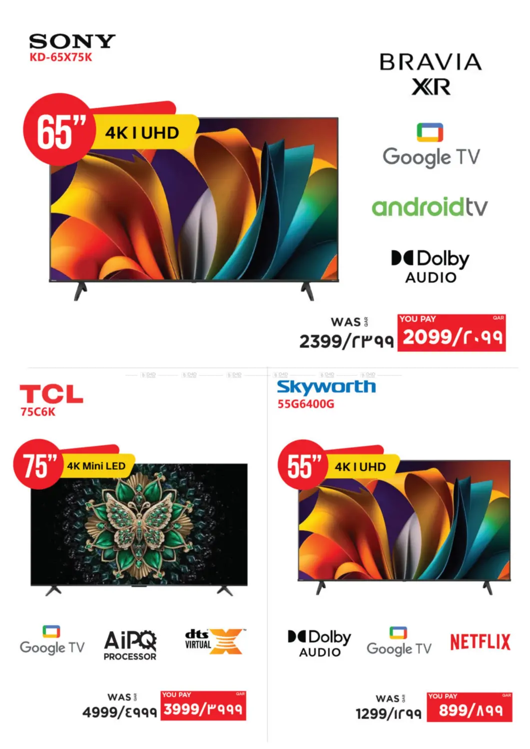 صفحة رقم 27 من Tech Deals في إماكس