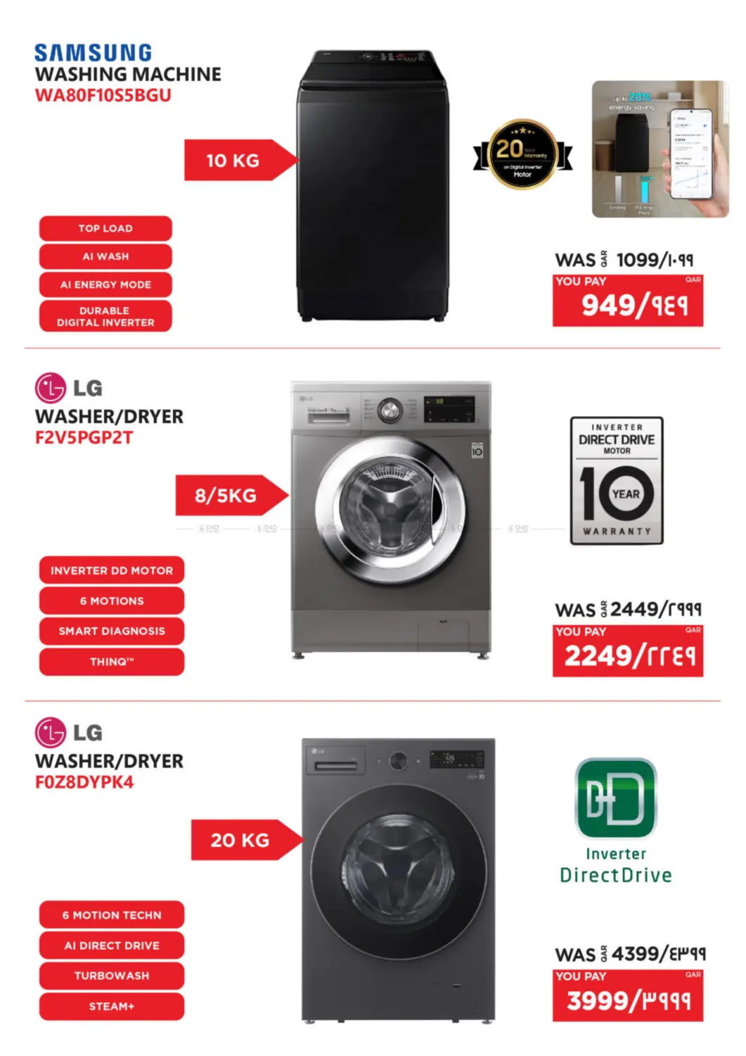 صفحة رقم 29 من Tech Deals في إماكس