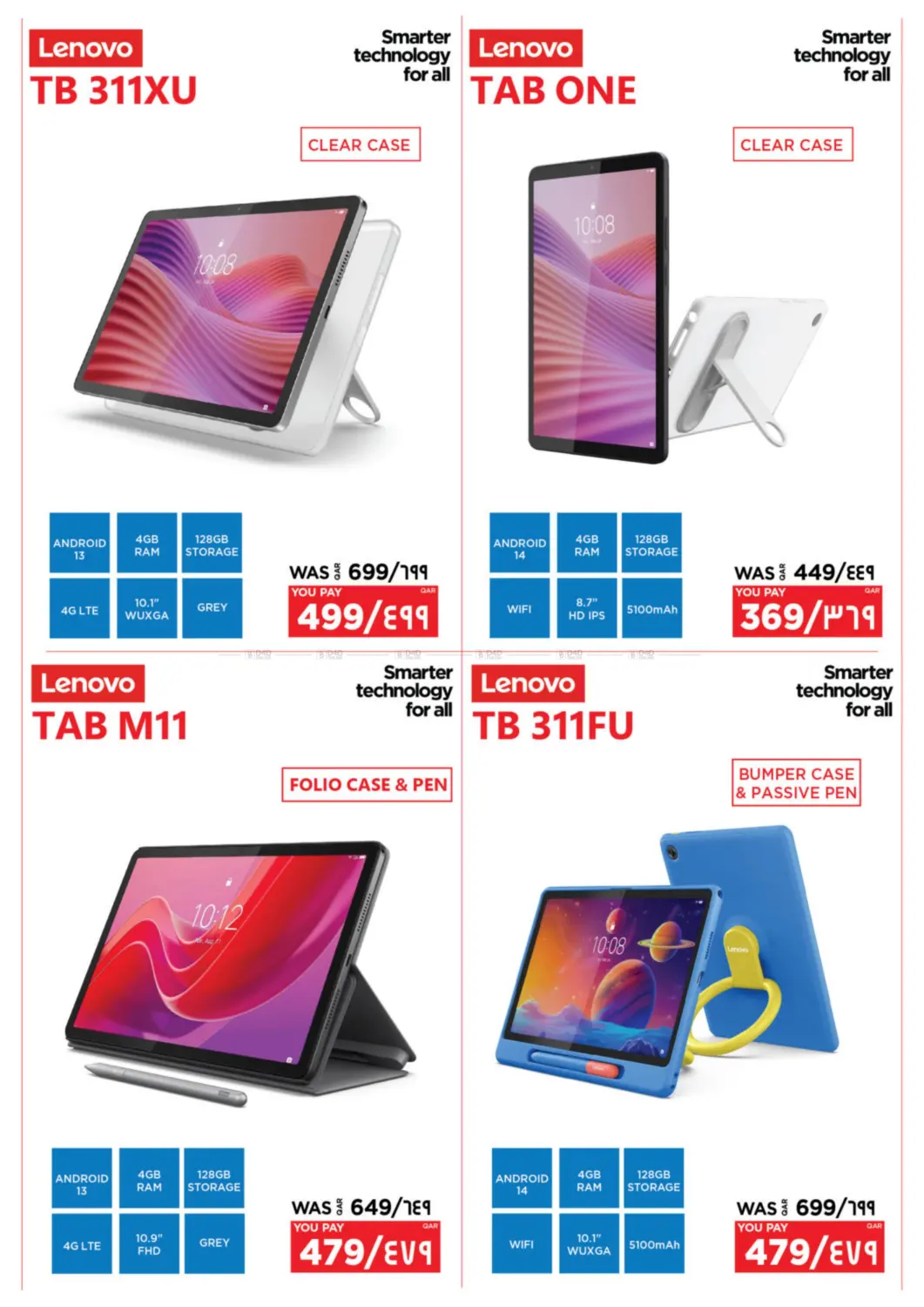 صفحة رقم 11 من Tech Deals في إماكس