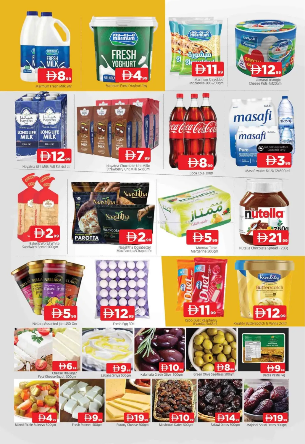 صفحة رقم 4 من Abraj Al Madina , Ajman في أزهر المدينة هايبرماركت