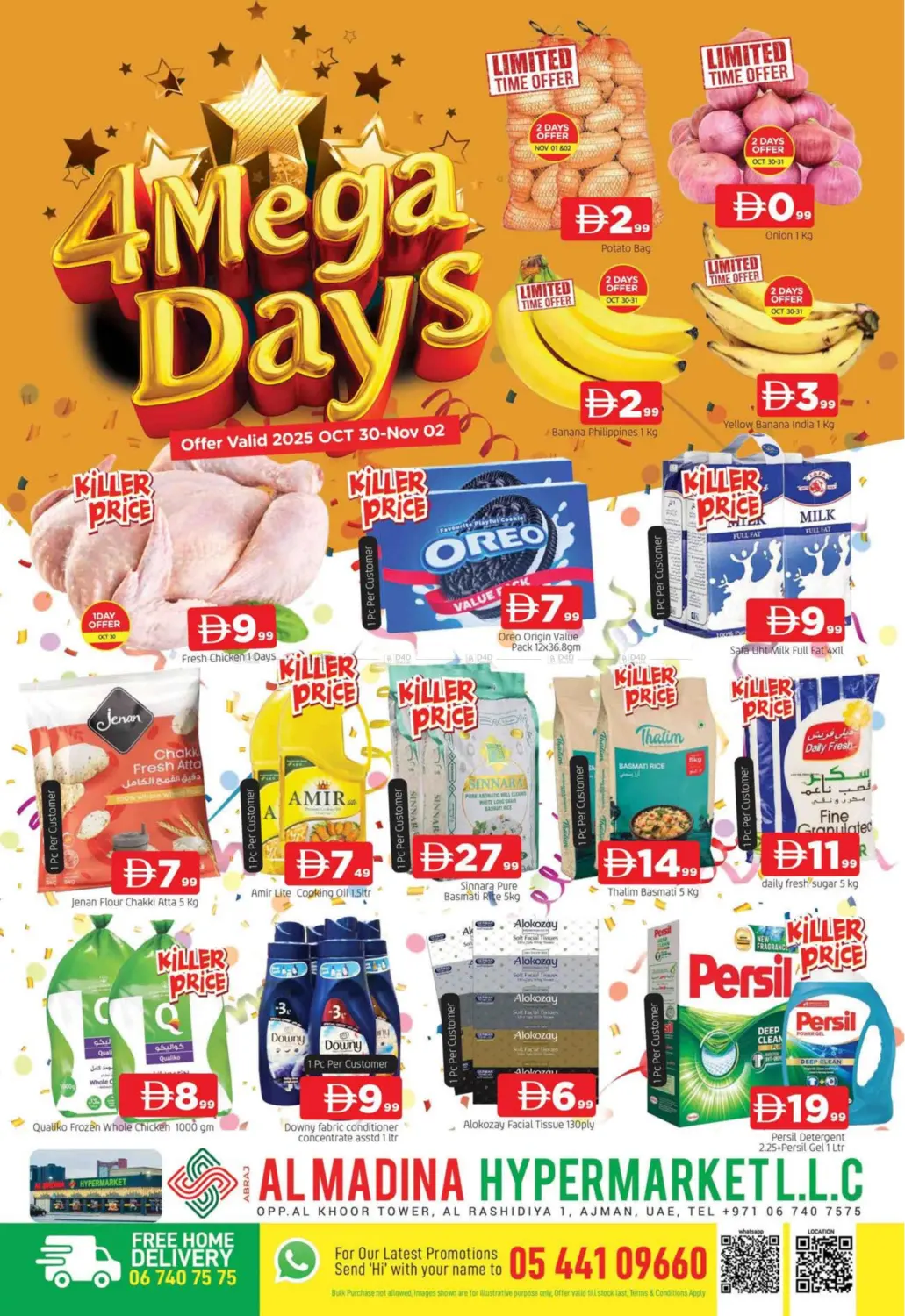صفحة رقم 1 من Abraj Al Madina , Ajman في أزهر المدينة هايبرماركت