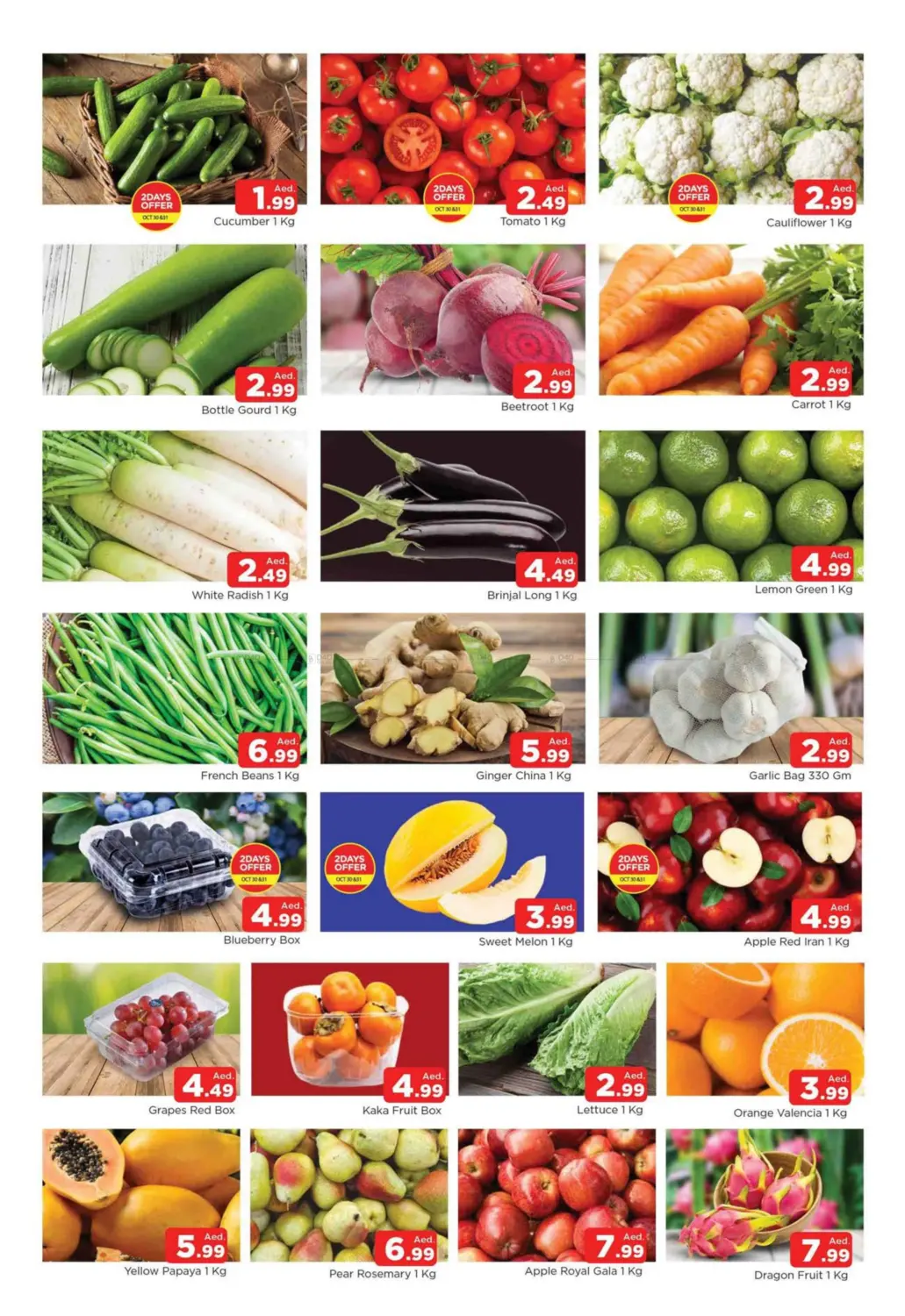 صفحة رقم 2 من Abraj Al Madina , Ajman في أزهر المدينة هايبرماركت