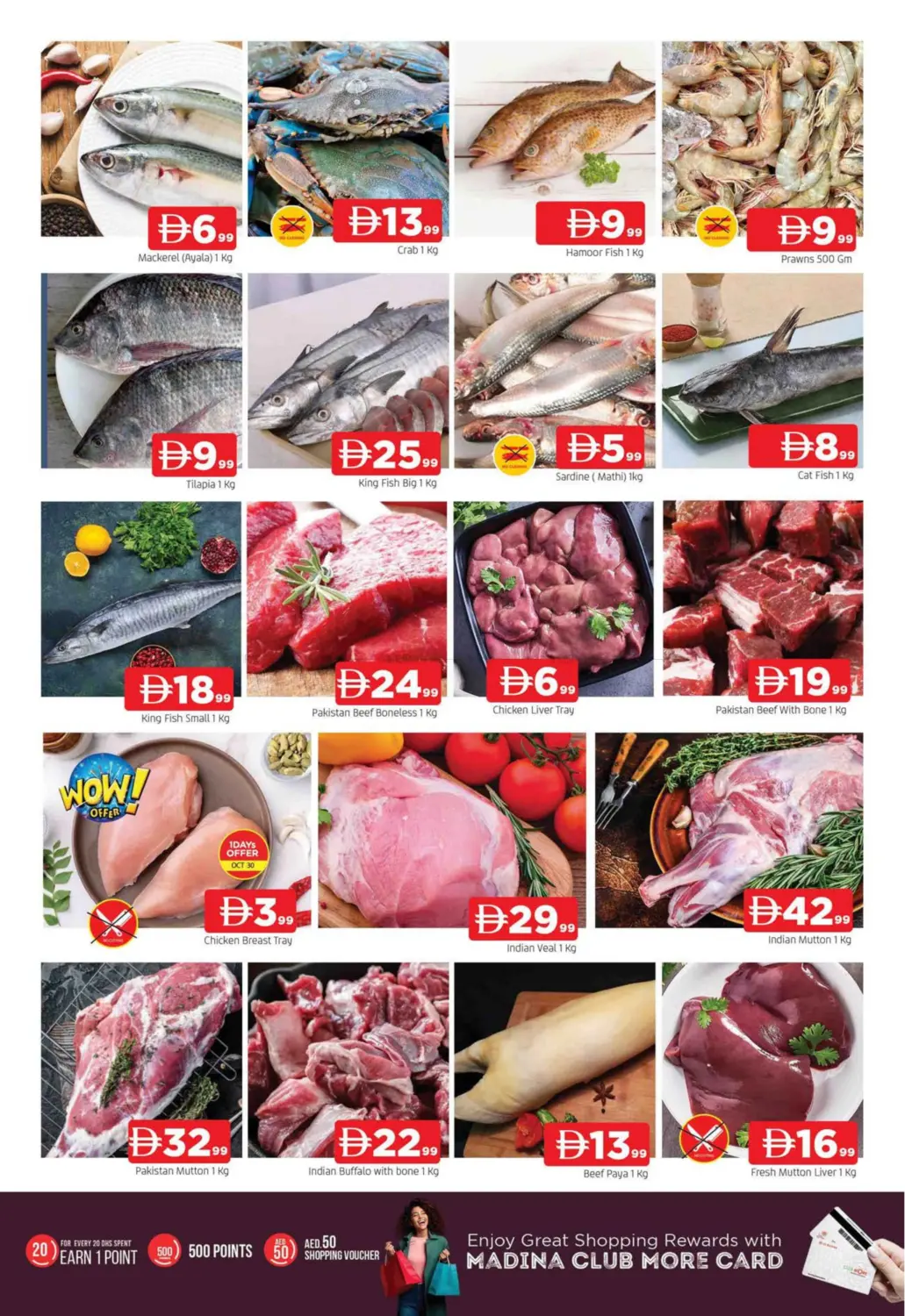 صفحة رقم 3 من Abraj Al Madina , Ajman في أزهر المدينة هايبرماركت