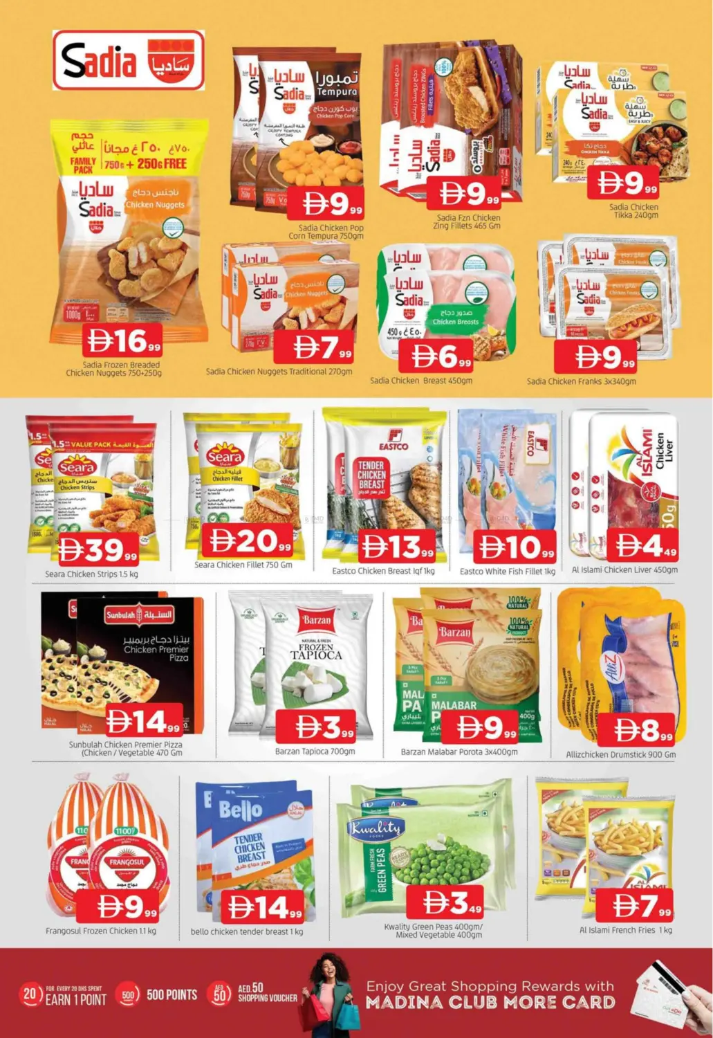 صفحة رقم 5 من Abraj Al Madina , Ajman في أزهر المدينة هايبرماركت