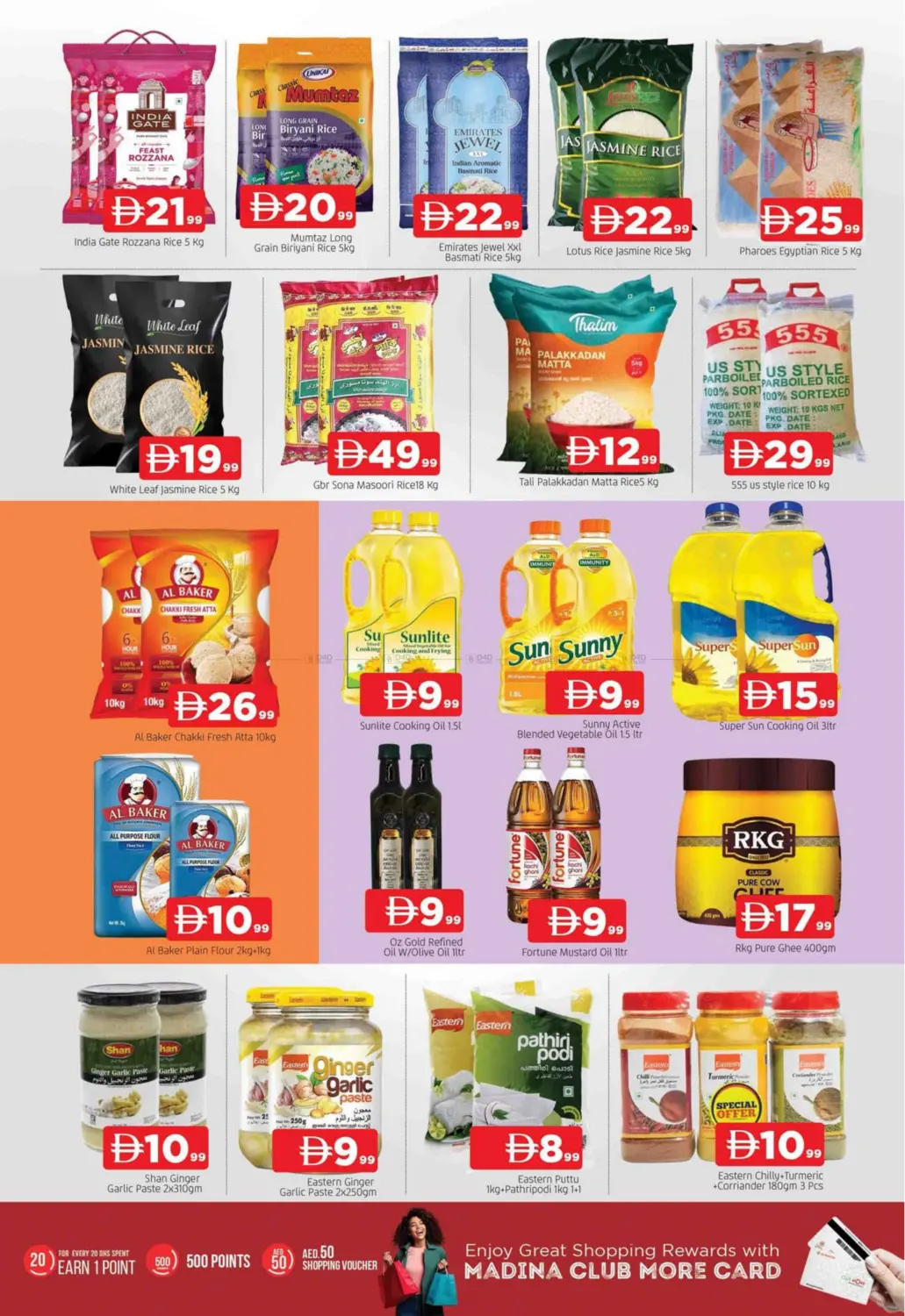 صفحة رقم 7 من Abraj Al Madina , Ajman في أزهر المدينة هايبرماركت