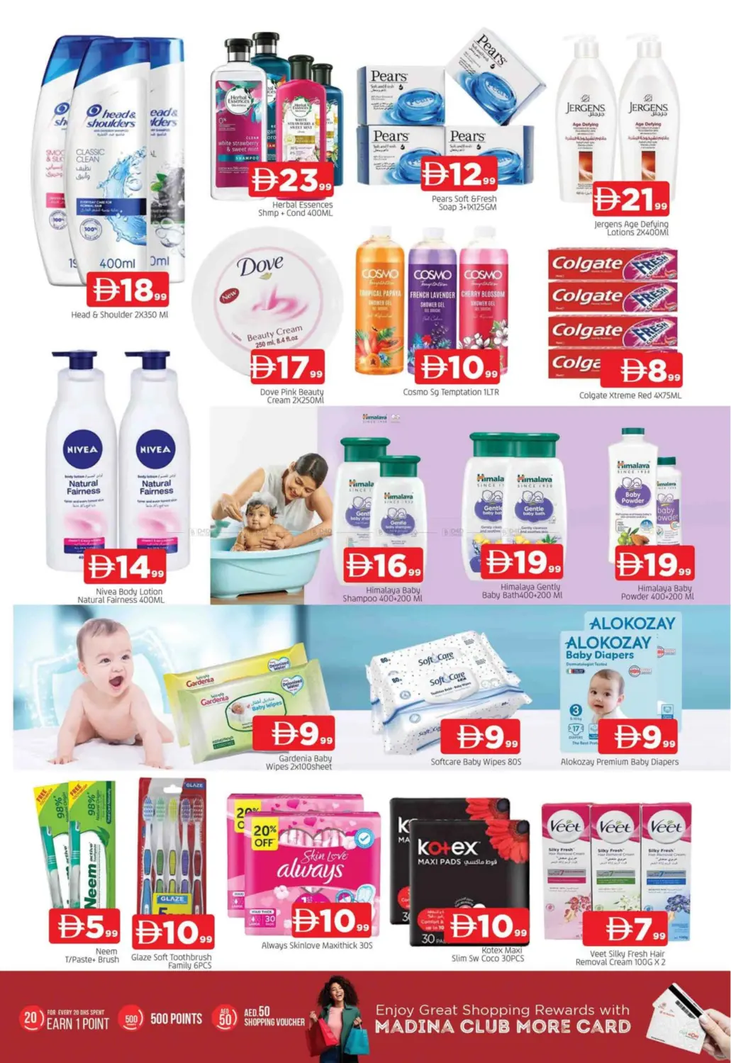 صفحة رقم 10 من Abraj Al Madina , Ajman في أزهر المدينة هايبرماركت