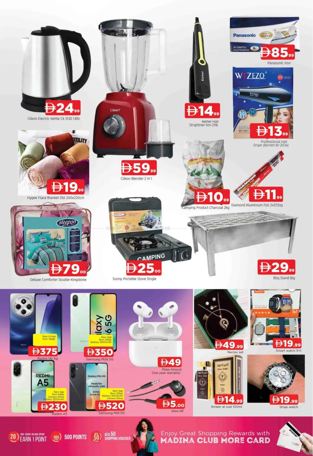 صفحة رقم 12 من Abraj Al Madina , Ajman في أزهر المدينة هايبرماركت