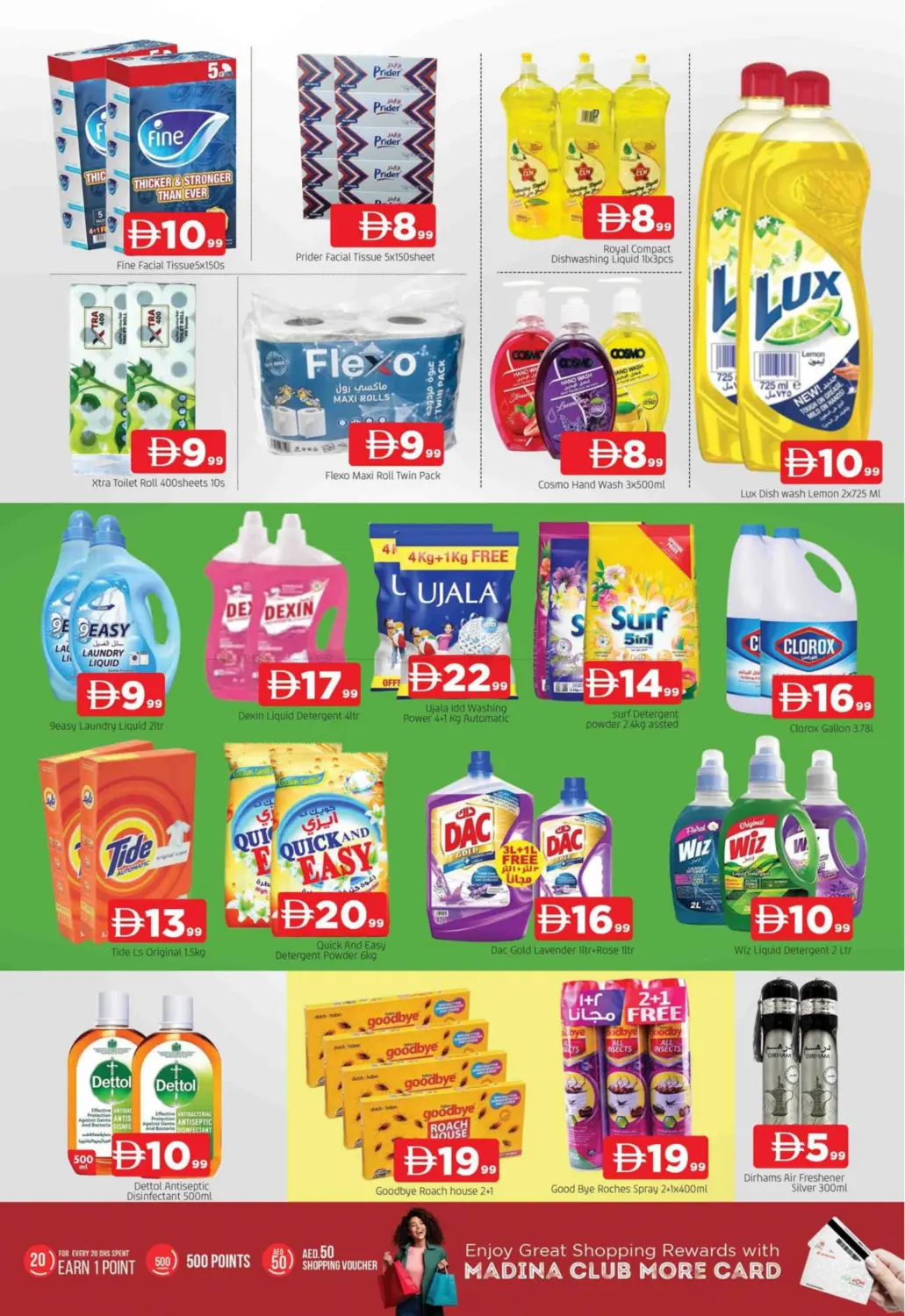 صفحة رقم 11 من Abraj Al Madina , Ajman في أزهر المدينة هايبرماركت