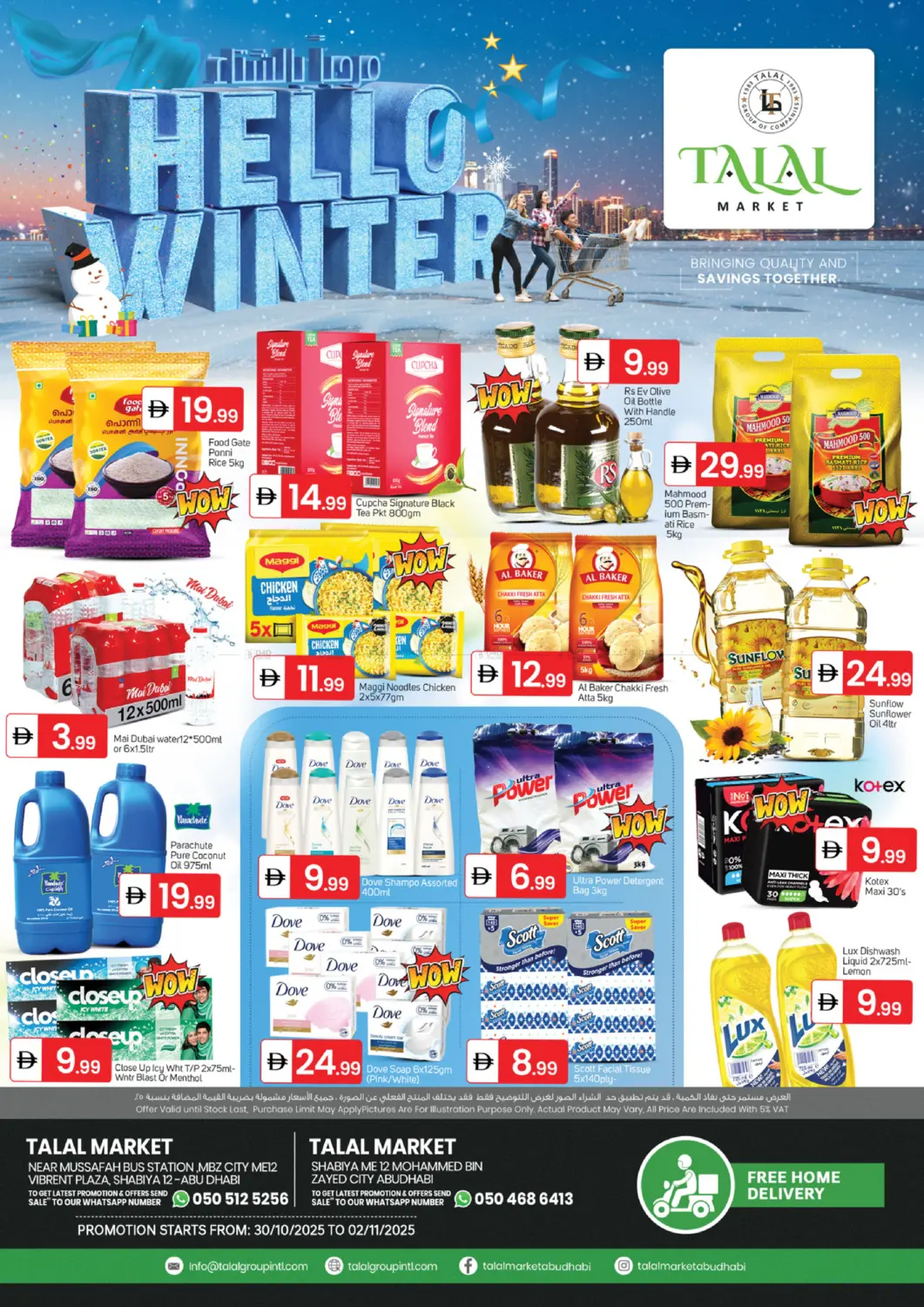 صفحة رقم 1 من Hello Winter في سوق طلال