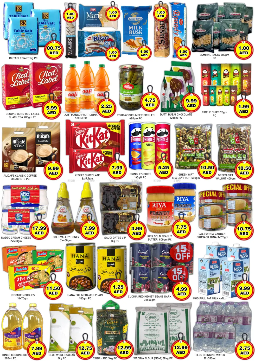 صفحة رقم 2 من Special Offer في متجر الهدايا الخضراء