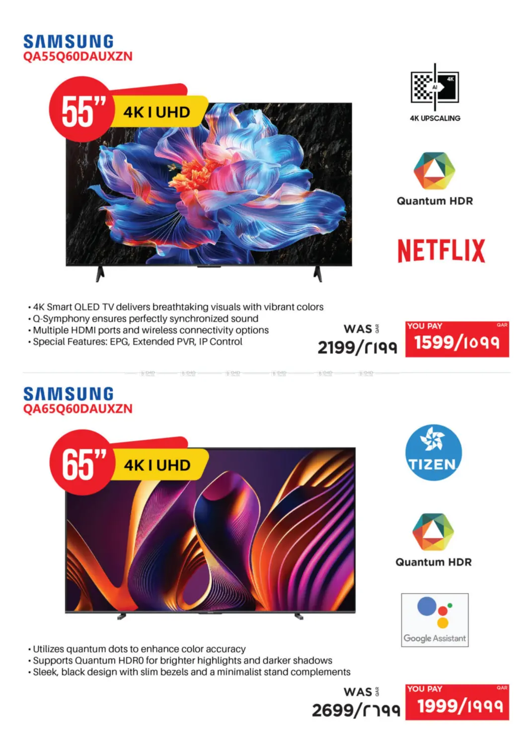 صفحة رقم 26 من Tech Deals في إماكس