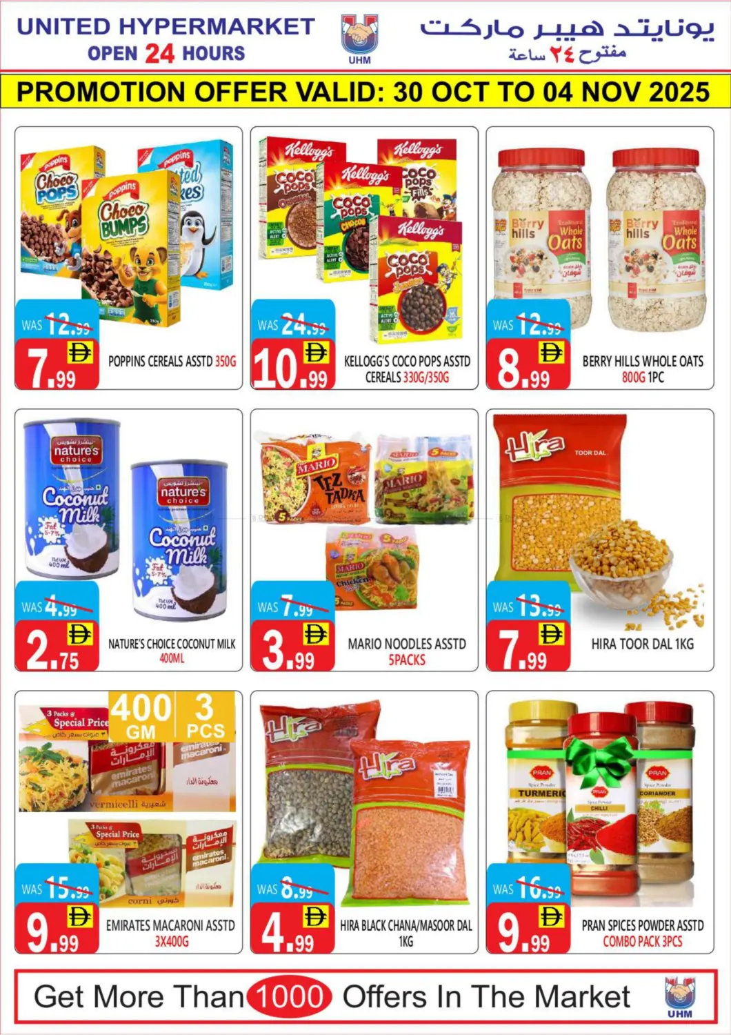 صفحة رقم 9 من Special Offer في يونايتد هيبر ماركت