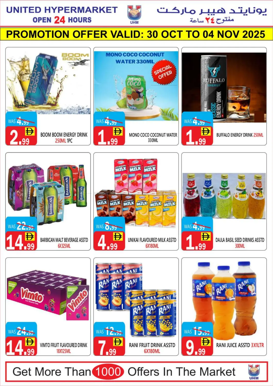 صفحة رقم 8 من Special Offer في يونايتد هيبر ماركت