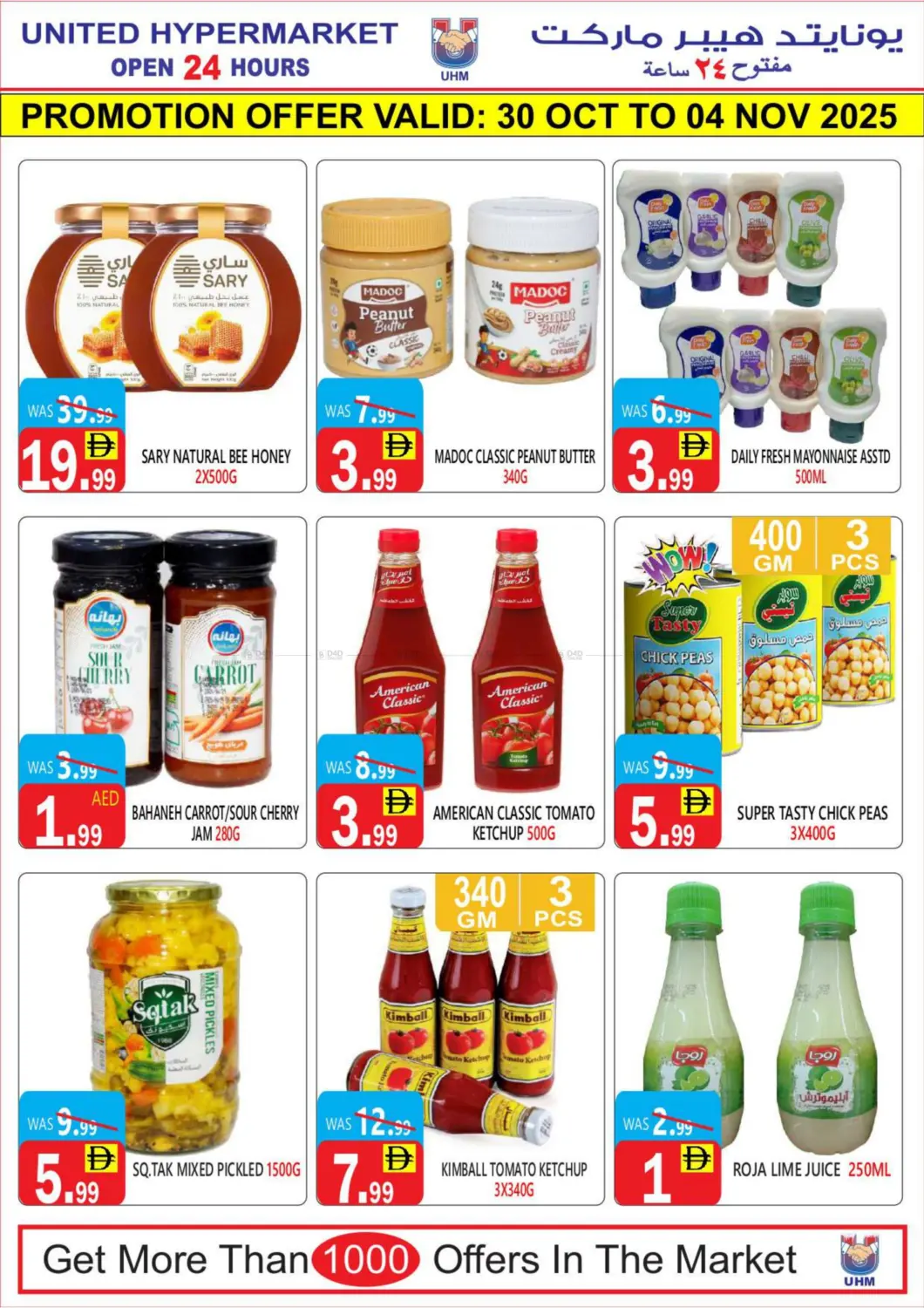 صفحة رقم 10 من Special Offer في يونايتد هيبر ماركت