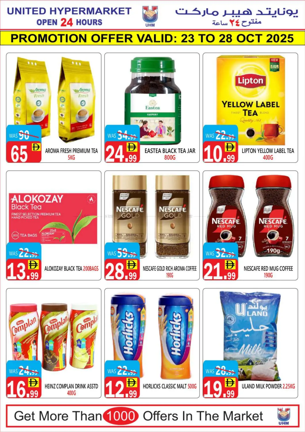 صفحة رقم 13 من Special Offer في يونايتد هيبر ماركت