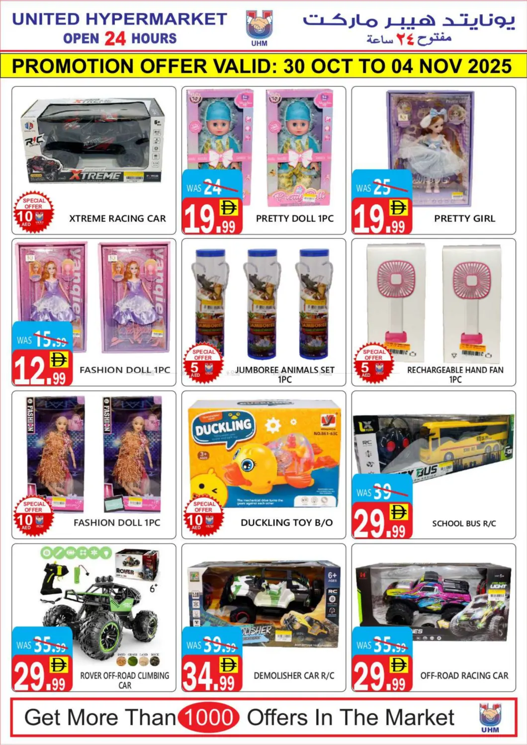 صفحة رقم 20 من Special Offer في يونايتد هيبر ماركت