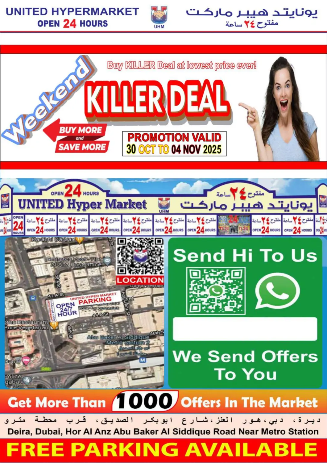 صفحة رقم 24 من Special Offer في يونايتد هيبر ماركت