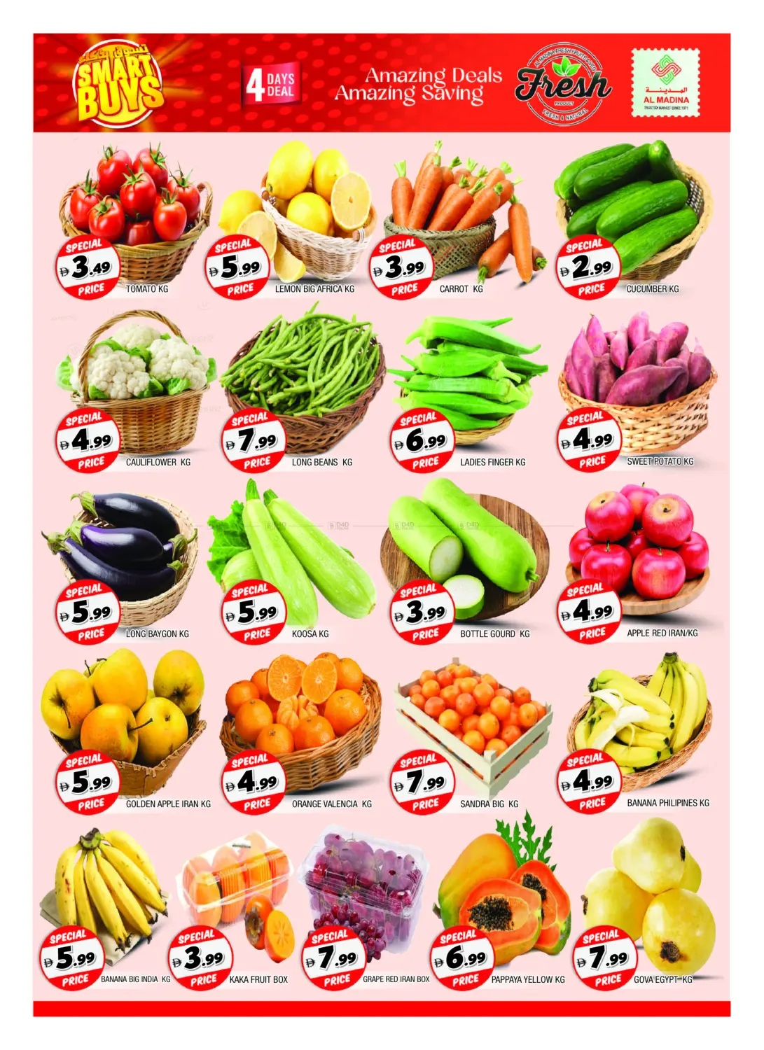 صفحة رقم 2 من Souq Al Madina - Tawun في أزهر المدينة هايبرماركت