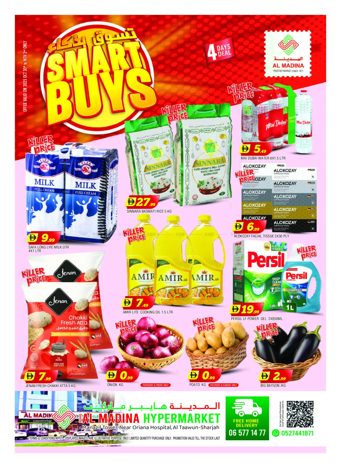 صفحة رقم 1 من Souq Al Madina - Tawun في أزهر المدينة هايبرماركت