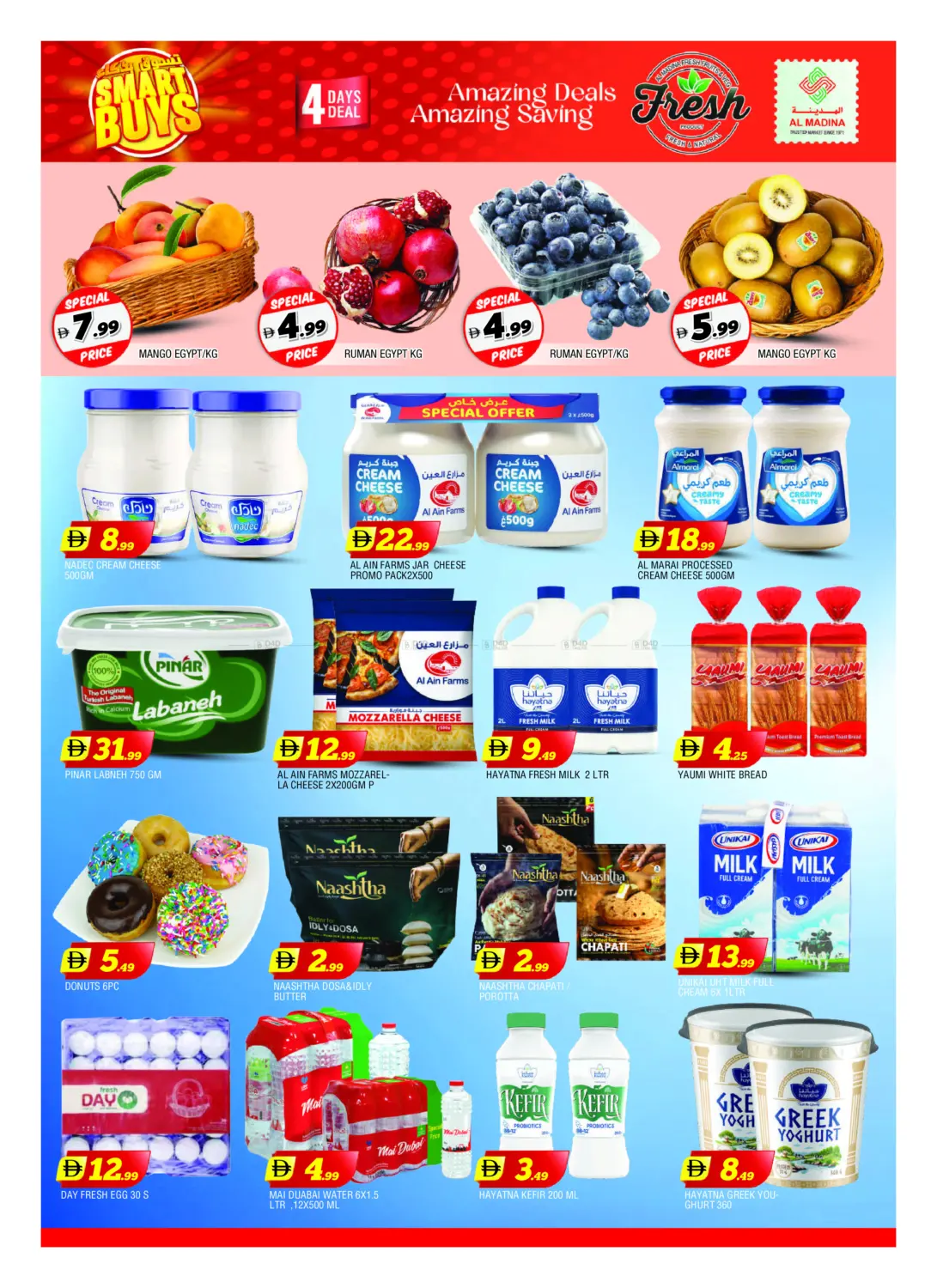 صفحة رقم 3 من Souq Al Madina - Tawun في أزهر المدينة هايبرماركت