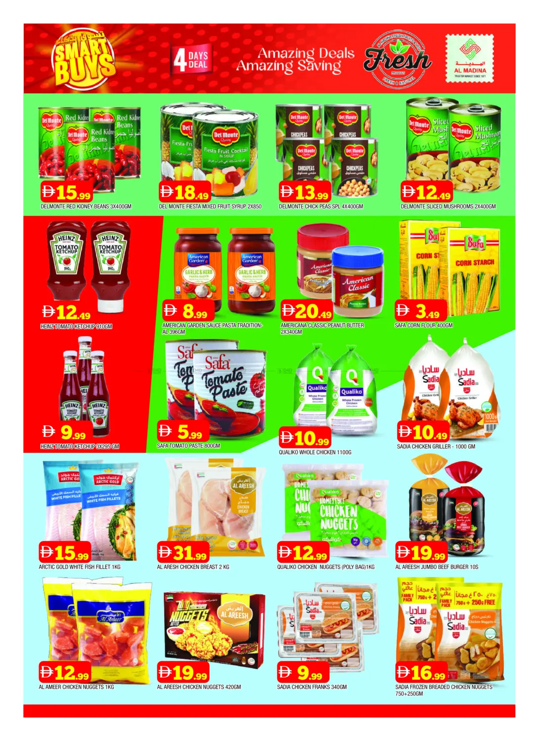 صفحة رقم 6 من Souq Al Madina - Tawun في أزهر المدينة هايبرماركت