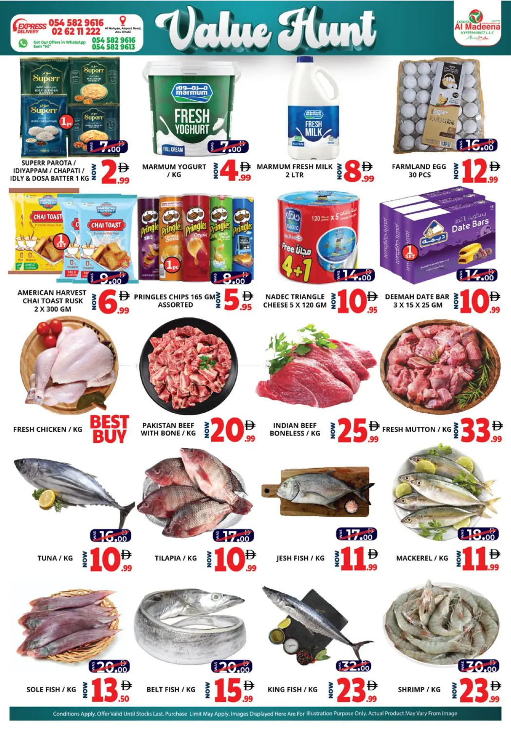 صفحة رقم 3 من Value Hunt في اكسبرس المدينة هايبرماركت