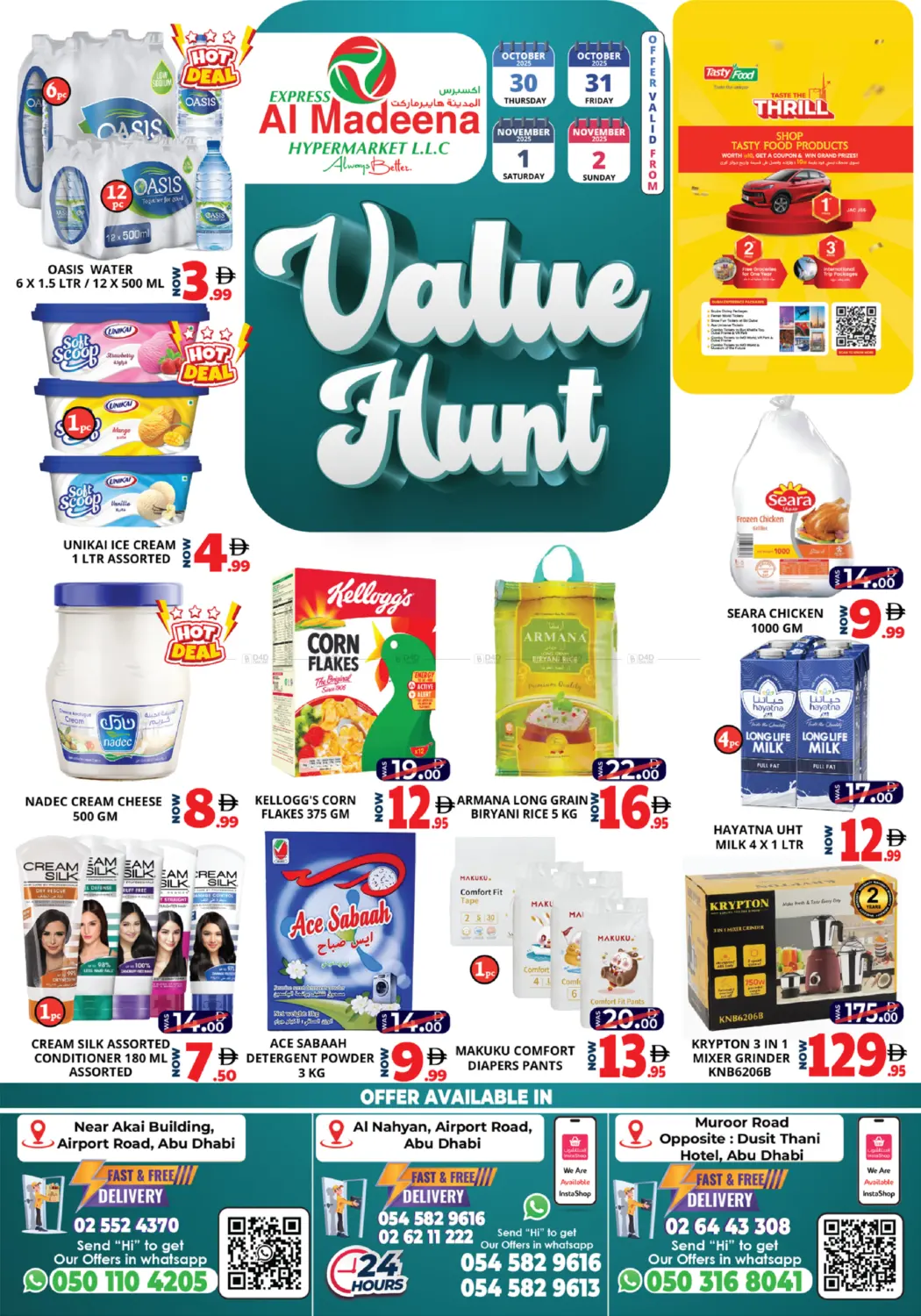 صفحة رقم 1 من Value Hunt في اكسبرس المدينة هايبرماركت