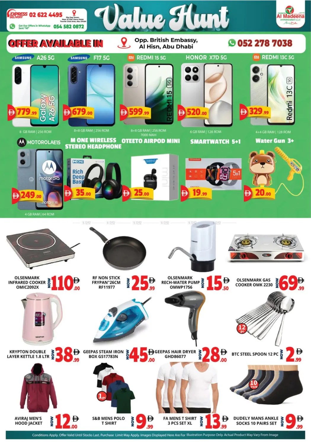 صفحة رقم 7 من Value Hunt في اكسبرس المدينة هايبرماركت