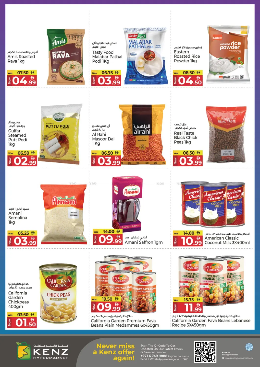 صفحة رقم 12 من October GoodBye Prices في كنز هايبرماركت