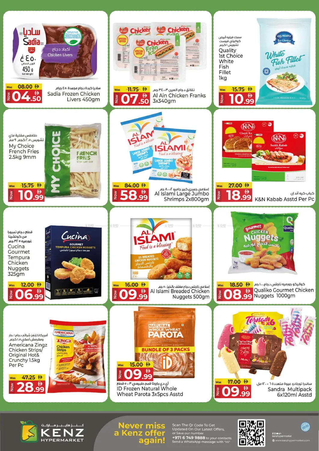 صفحة رقم 19 من October GoodBye Prices في كنز هايبرماركت