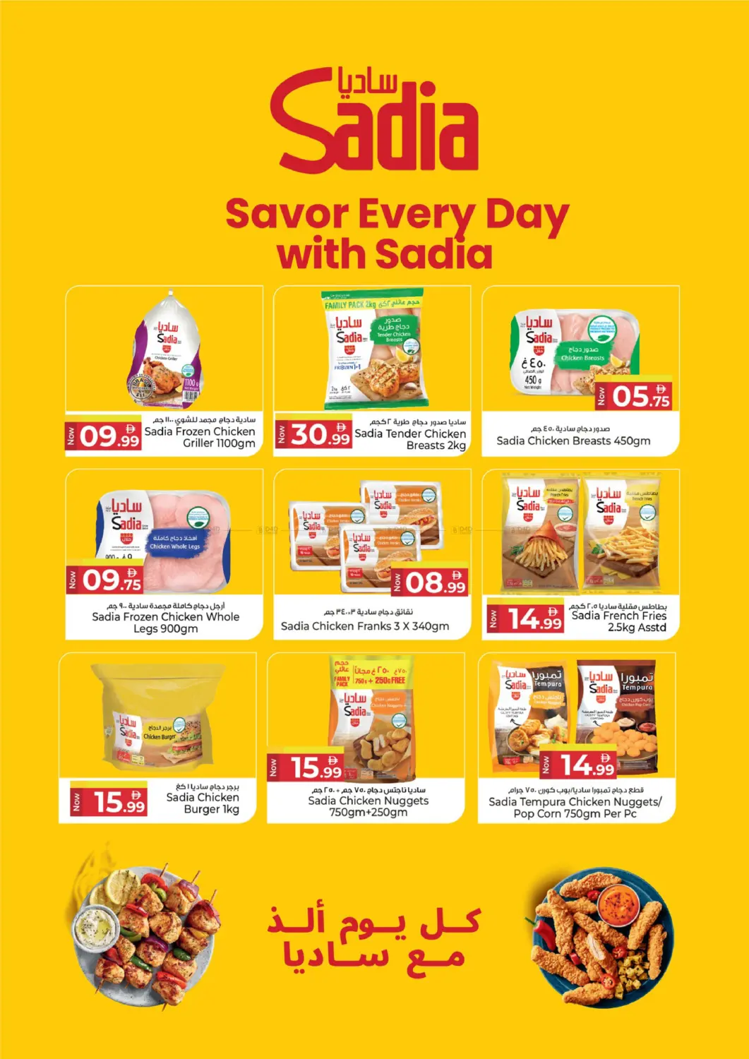 صفحة رقم 20 من October GoodBye Prices في كنز هايبرماركت