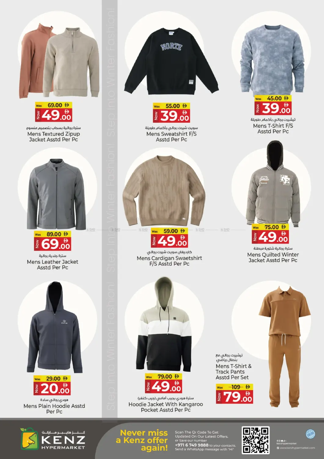 صفحة رقم 26 من October GoodBye Prices في كنز هايبرماركت