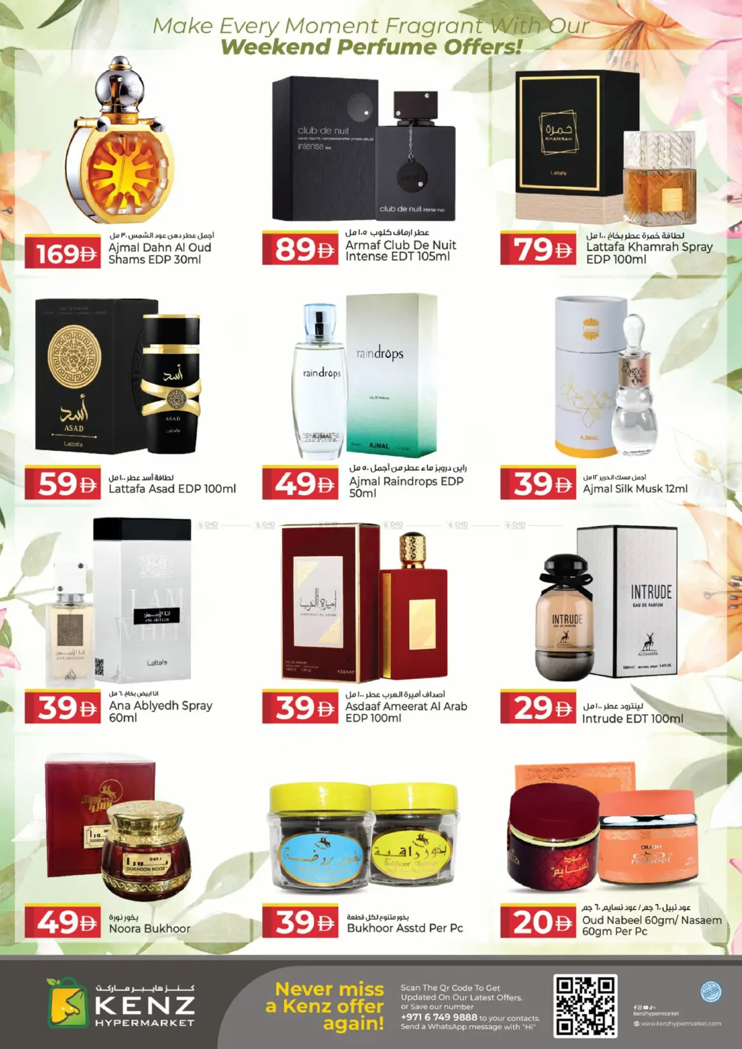 صفحة رقم 22 من October GoodBye Prices في كنز هايبرماركت